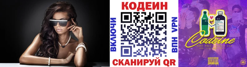 купить наркоту  Белебей  Codein Purple Drank 