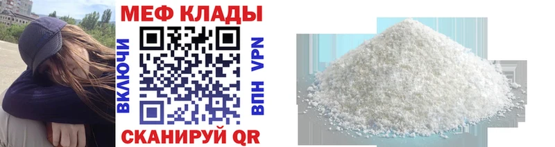 МЯУ-МЯУ mephedrone  Белебей 
