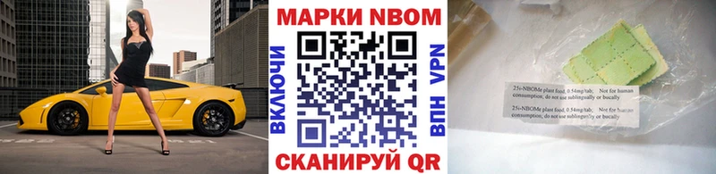 Марки N-bome 1,8мг  Белебей 
