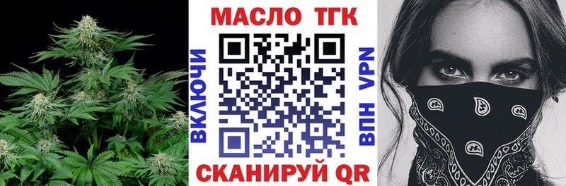 площадка телеграм  Белебей  ТГК жижа 
